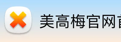 美高梅官网首页 logo